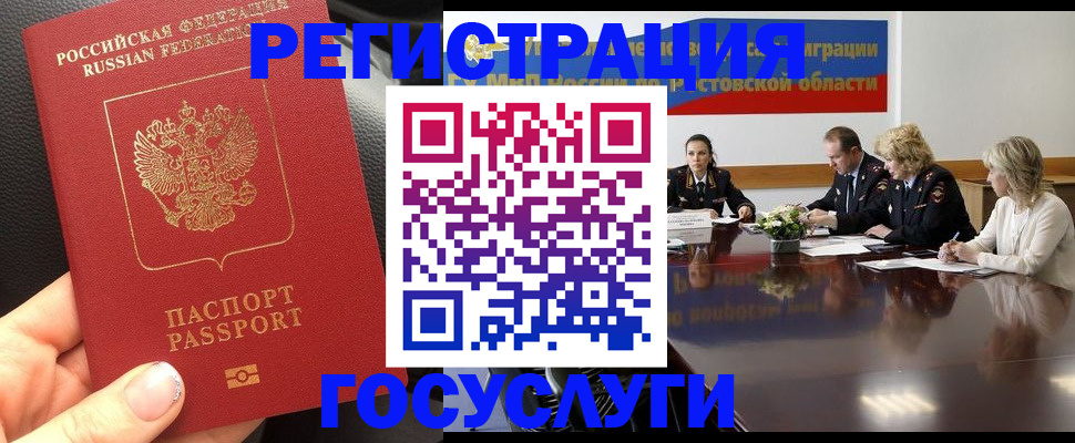 прописка в квартире в Шелехове