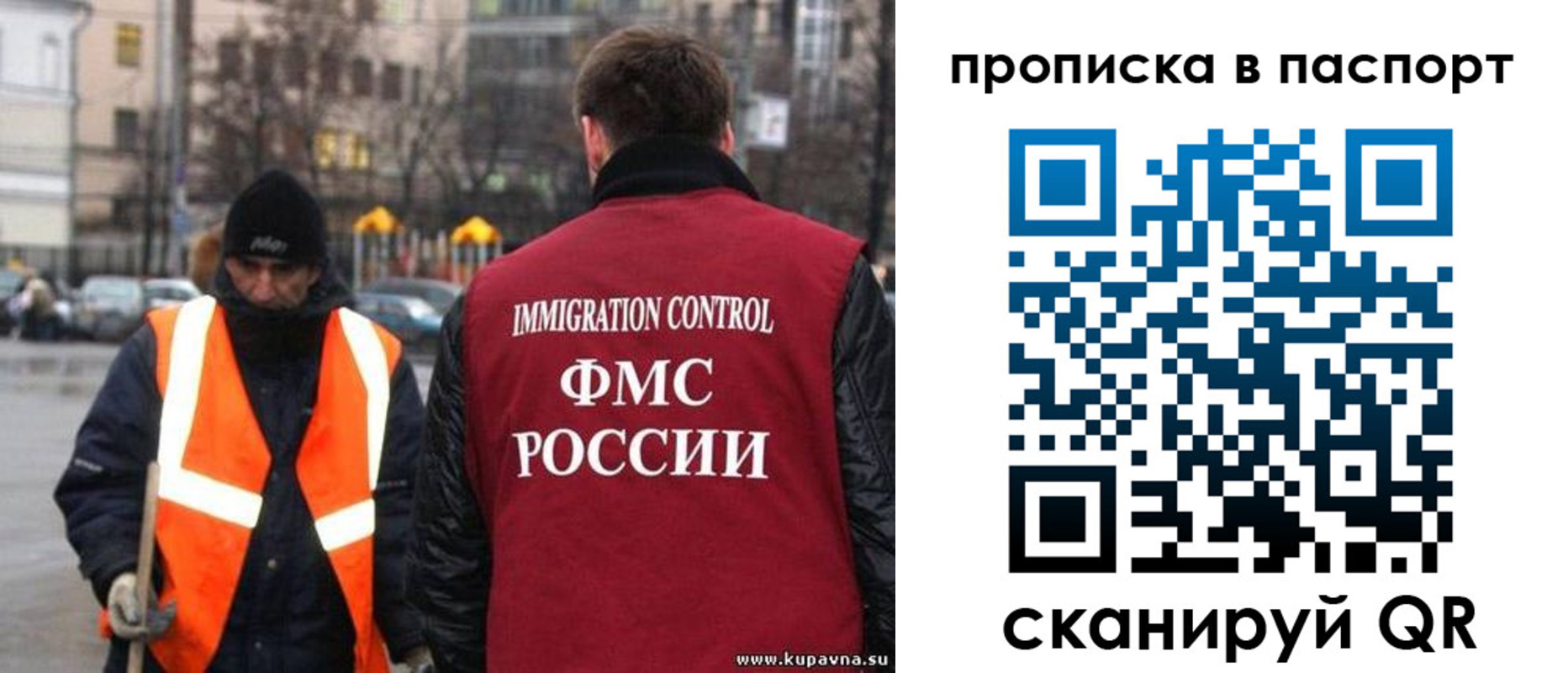купить прописку в Шелехове